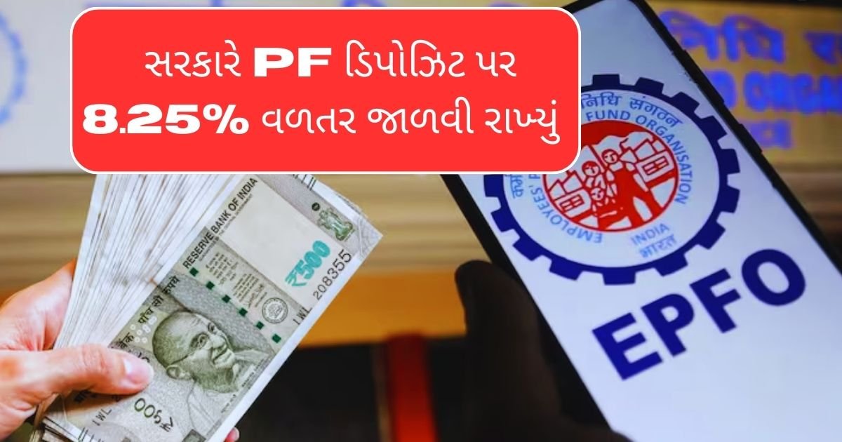 EPFO Interest Rate 2026